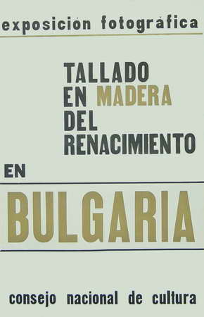 Exposición fotográfica Tallado en madera del Renacimiento en Bulgaria