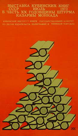 Exposición de libros cubanos. URSS. Julio. 1973. En honor del XX aniversario del asalto al Cuartel Moncada. Instituto Cubano del Libro...