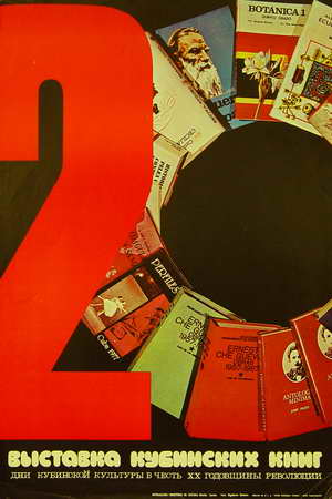 Exposición de libros cubanos. En el día de la cultura cubana en honor del XX aniversario de la Revolución