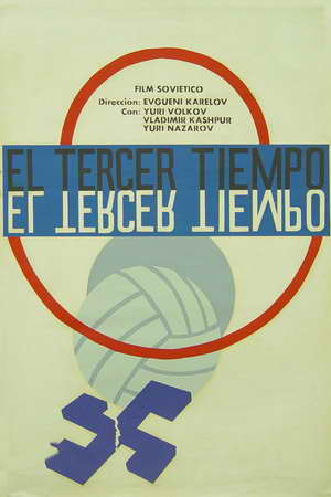 El Tercer tiempo